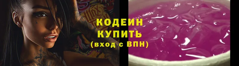 Кодеин Purple Drank  shop Telegram  Шагонар 